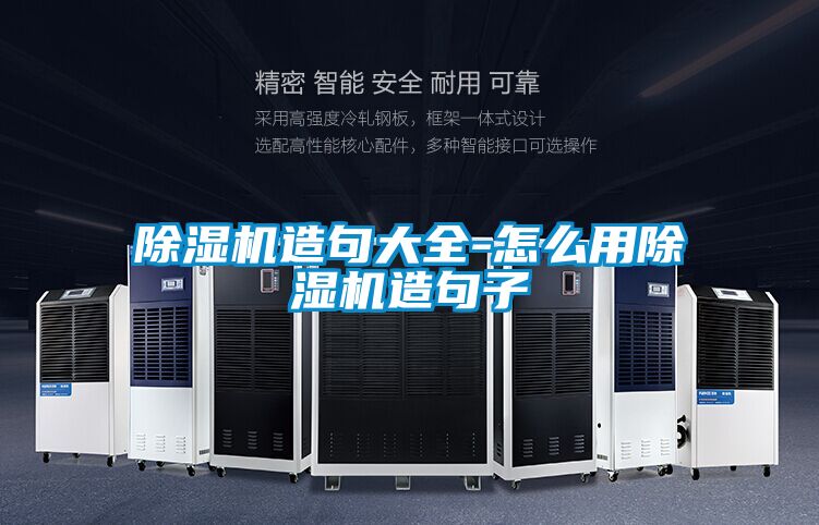 粉色视频免费在线观看造句大全-怎么用粉色视频免费在线观看造句子