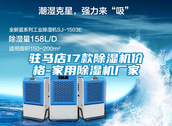 驻马店17款粉色视频免费在线观看价格-家用粉色视频免费在线观看厂家