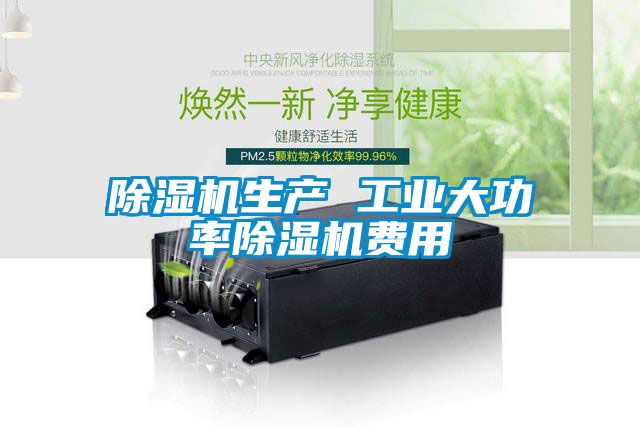 粉色视频免费在线观看生产 工业大功率粉色视频免费在线观看费用