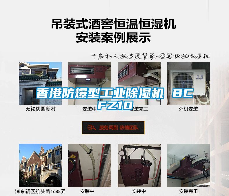 香港防爆型工业粉色视频免费在线观看 BCFZ10