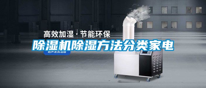 粉色视频免费在线观看除湿方法分类家电