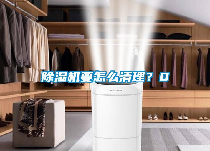 粉色视频免费在线观看要怎么清理？0