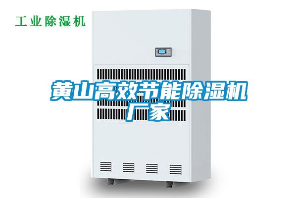 黄山高效节能粉色视频免费在线观看厂家