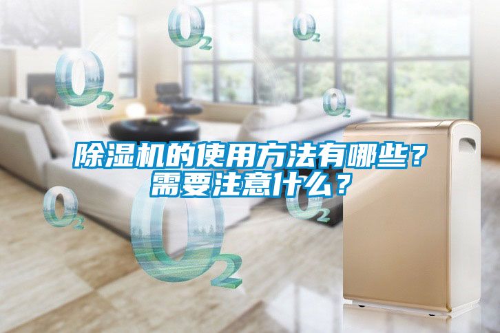 粉色视频免费在线观看的使用方法有哪些？需要注意什么？