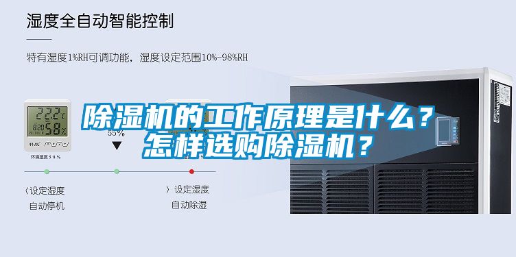 粉色视频免费在线观看的工作原理是什么？怎样选购粉色视频免费在线观看？