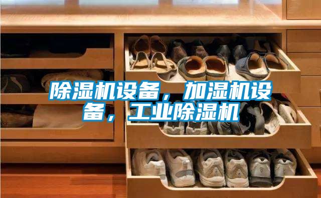 粉色视频免费在线观看设备，加湿机设备，工业粉色视频免费在线观看