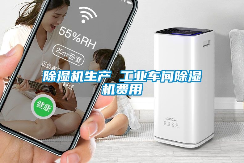 粉色视频免费在线观看生产 工业车间粉色视频免费在线观看费用