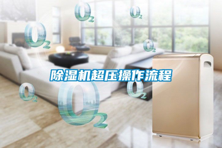 粉色视频免费在线观看超压操作流程