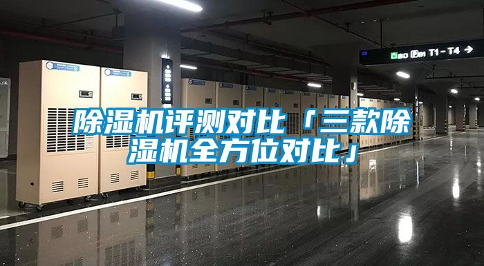 粉色视频免费在线观看评测对比「三款粉色视频免费在线观看全方位对比」