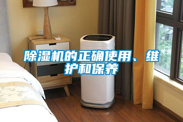 粉色视频免费在线观看的正确使用、维护和保养