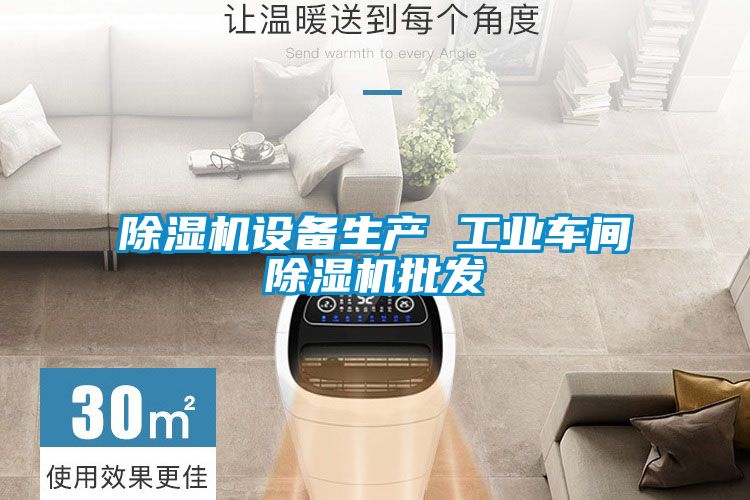 粉色视频免费在线观看设备生产 工业车间粉色视频免费在线观看批发