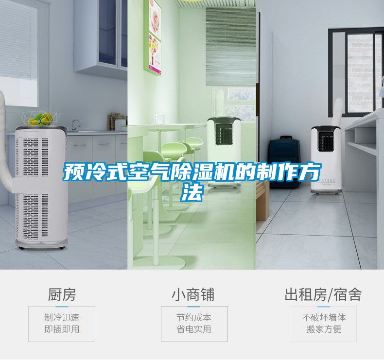 预冷式空气粉色视频免费在线观看的制作方法