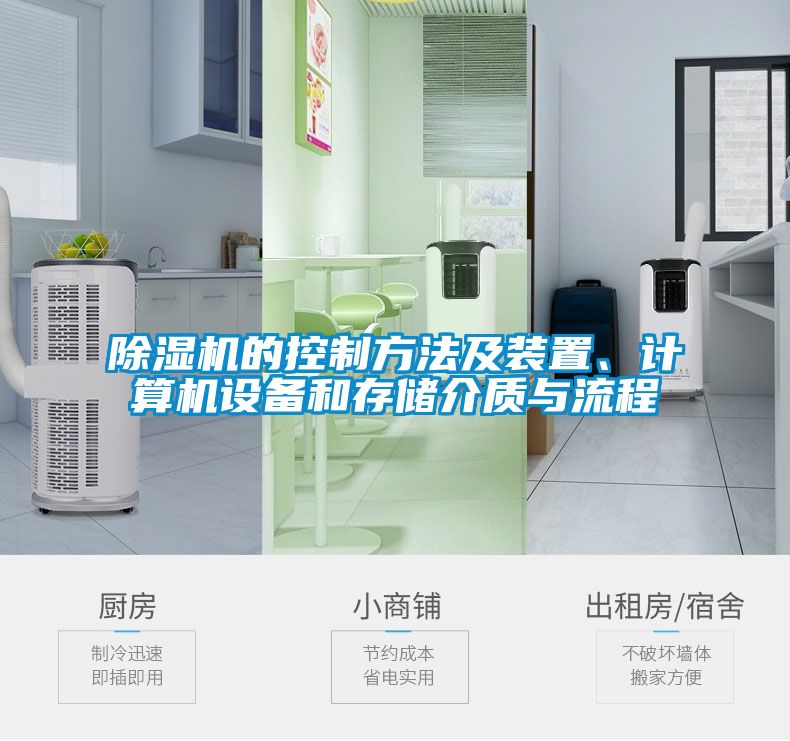 粉色视频免费在线观看的控制方法及装置、计算机设备和存储介质与流程