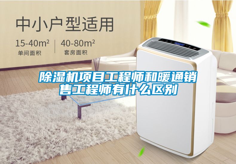 粉色视频免费在线观看项目工程师和暖通销售工程师有什么区别