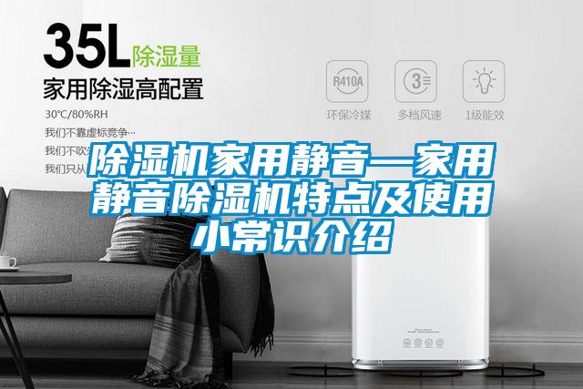 粉色视频免费在线观看家用静音—家用静音粉色视频免费在线观看特点及使用小常识介绍