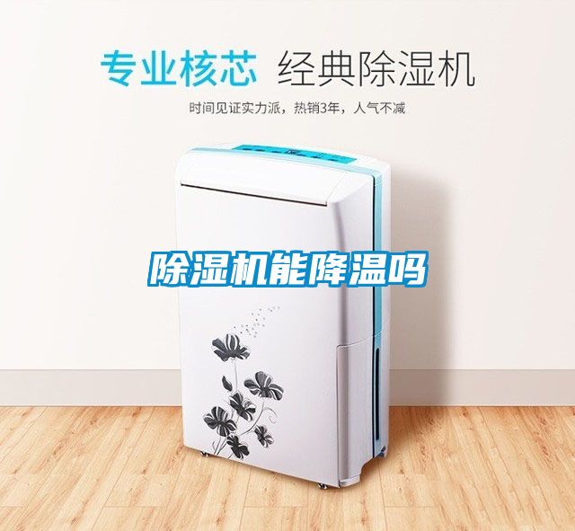 粉色视频免费在线观看能降温吗