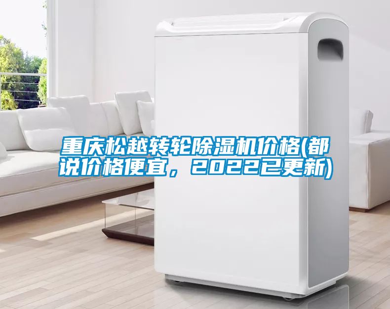重庆松越转轮粉色视频免费在线观看价格(都说价格便宜，2022已更新)