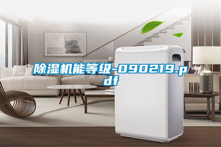 粉色视频免费在线观看能等级-090219.pdf