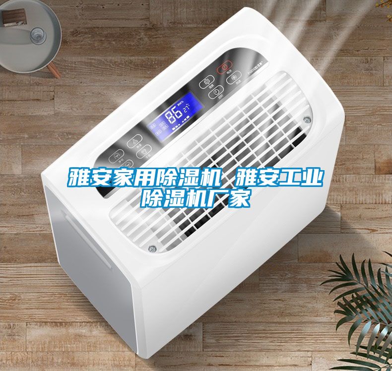 雅安家用粉色视频免费在线观看 雅安工业粉色视频免费在线观看厂家