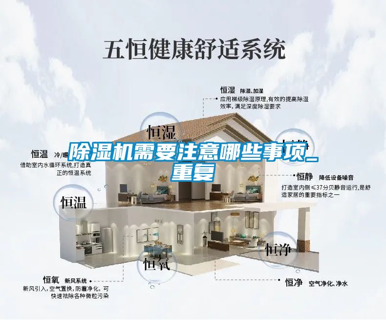 粉色视频免费在线观看需要注意哪些事项_重复