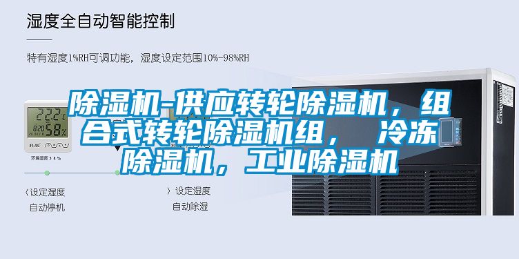 粉色视频免费在线观看-供应转轮粉色视频免费在线观看，组合式转轮粉色视频免费在线观看组， 冷冻粉色视频免费在线观看，工业粉色视频免费在线观看