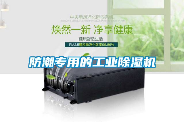 防潮专用的工业粉色视频免费在线观看