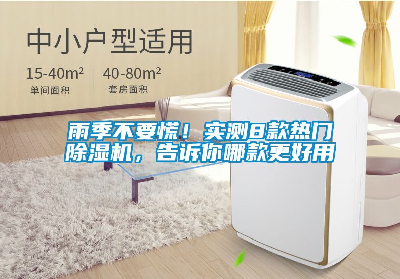 雨季不要慌！实测8款热门粉色视频免费在线观看，告诉你哪款更好用