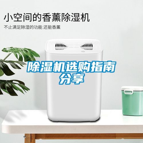 粉色视频免费在线观看选购指南分享