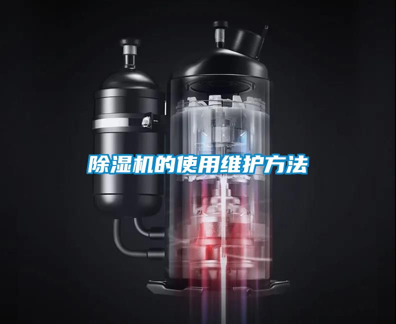 粉色视频免费在线观看的使用维护方法