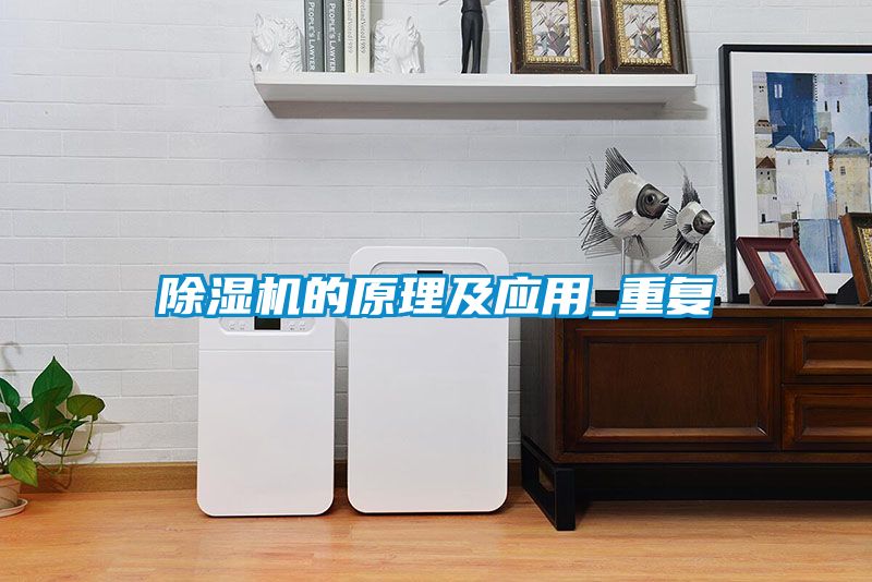 粉色视频免费在线观看的原理及应用_重复