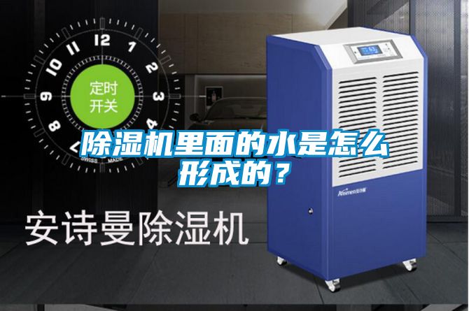 粉色视频免费在线观看里面的水是怎么形成的？