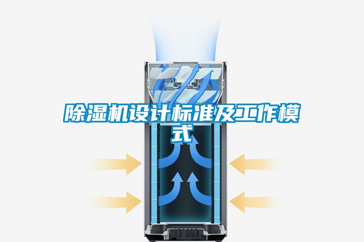 粉色视频免费在线观看设计标准及工作模式
