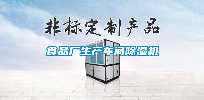 食品厂生产车间粉色视频免费在线观看