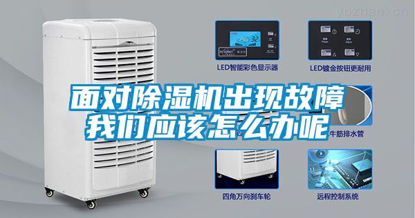 面对粉色视频免费在线观看出现故障粉色视频下载污应该怎么办呢