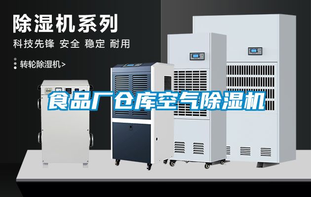 食品厂仓库空气粉色视频免费在线观看