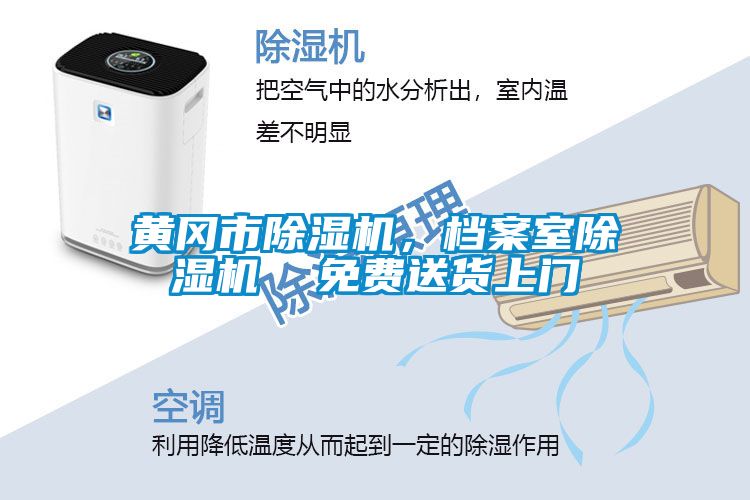 黄冈市粉色视频免费在线观看，档案室粉色视频免费在线观看  免费送货上门