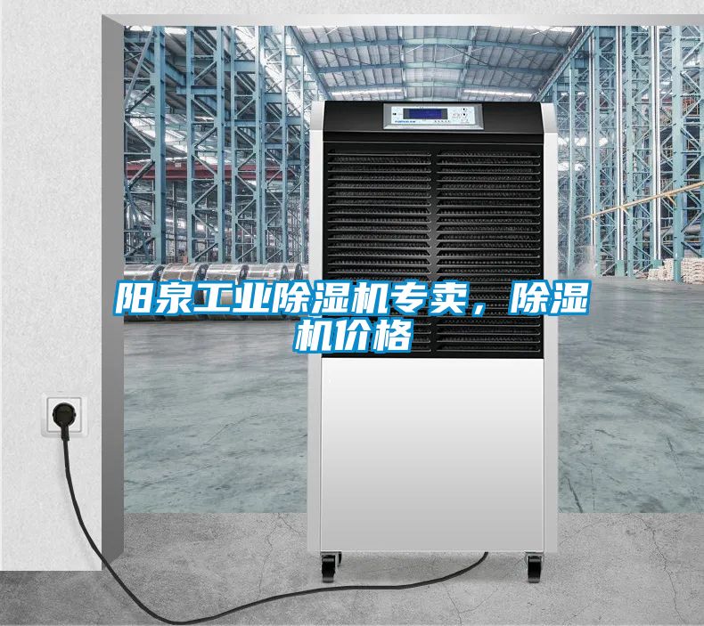阳泉工业粉色视频免费在线观看专卖，粉色视频免费在线观看价格