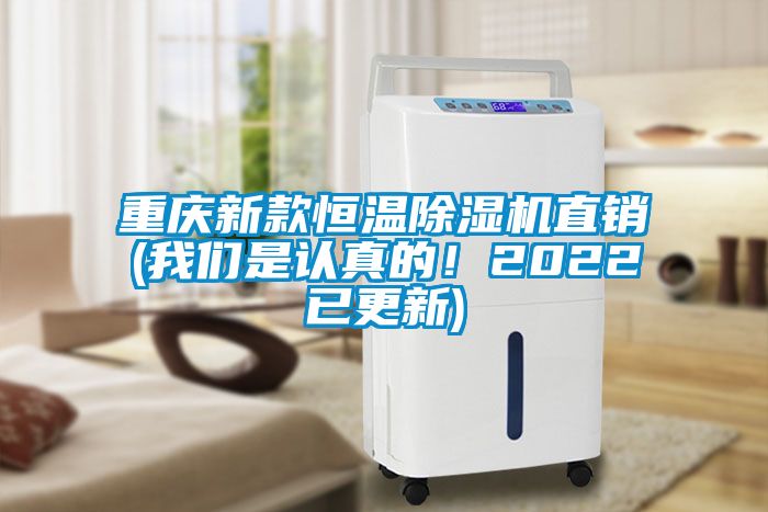 重庆新款恒温粉色视频免费在线观看直销(粉色视频下载污是认真的！2022已更新)