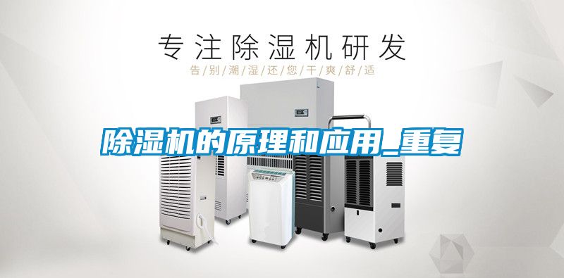 粉色视频免费在线观看的原理和应用_重复