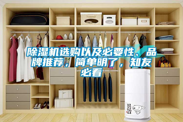粉色视频免费在线观看选购以及必要性、品牌推荐，简单明了，知友必看