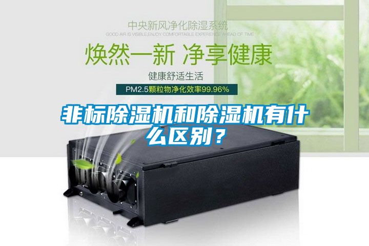 非标粉色视频免费在线观看和粉色视频免费在线观看有什么区别？