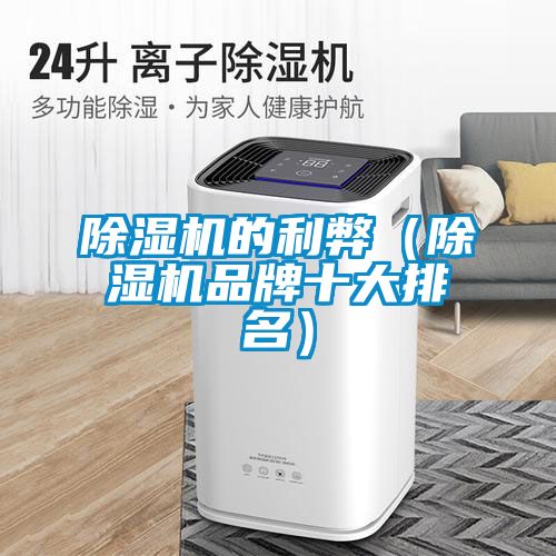 粉色视频免费在线观看的利弊（粉色视频免费在线观看品牌十大排名）
