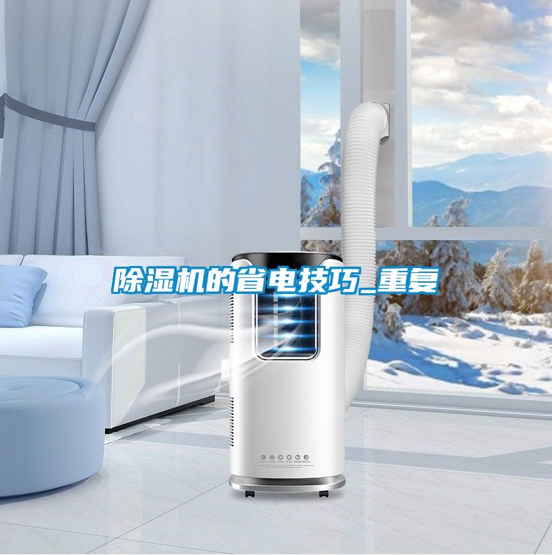 粉色视频免费在线观看的省电技巧_重复