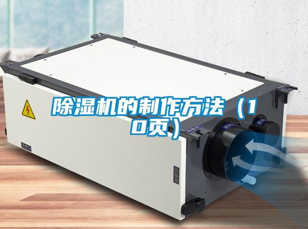 粉色视频免费在线观看的制作方法（10页）