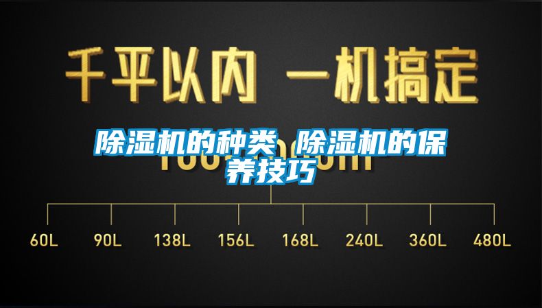 粉色视频免费在线观看的种类 粉色视频免费在线观看的保养技巧