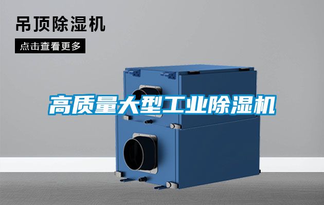 高质量大型工业粉色视频免费在线观看