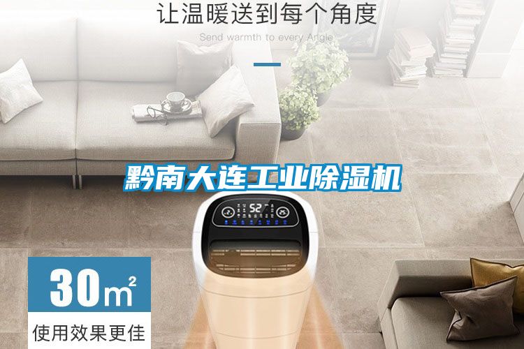 黔南大连工业粉色视频免费在线观看