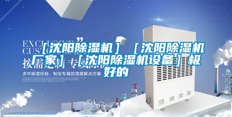 ［沈阳粉色视频免费在线观看］［沈阳粉色视频免费在线观看厂家］［沈阳粉色视频免费在线观看设备］极好的