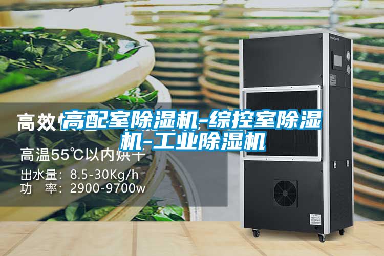 高配室粉色视频免费在线观看-综控室粉色视频免费在线观看-工业粉色视频免费在线观看