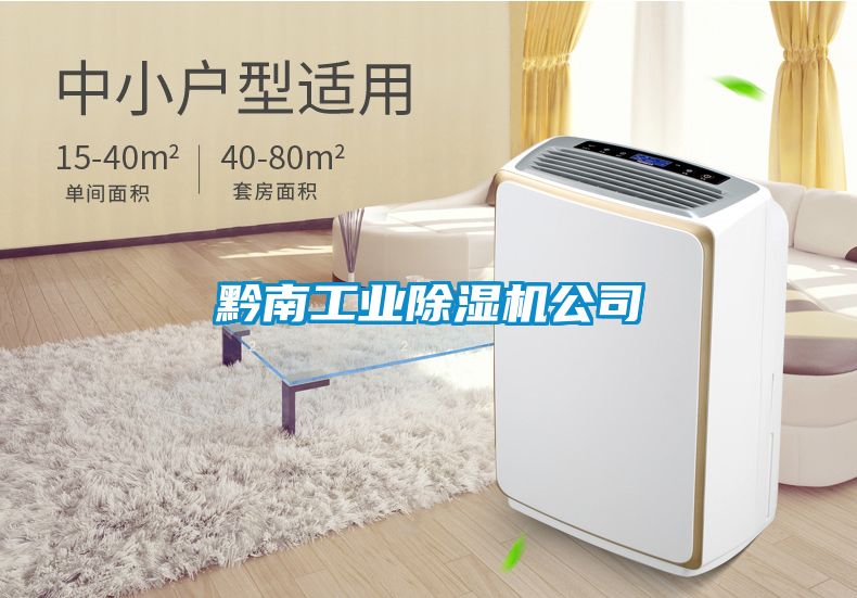 黔南工业粉色视频免费在线观看公司